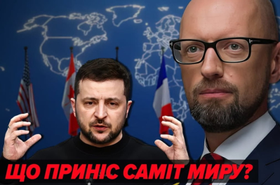 Підсумки Саміту миру і Саміту G7 - Київський Безпековий Форум