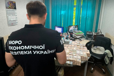 Бюро экономической безопасности