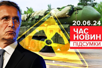 Час новин – НАТО відповів на ядерний шантаж кремля