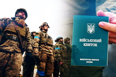 мобилизация