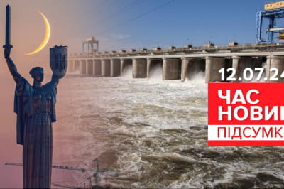 Час новин