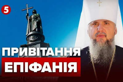 Епіфаній