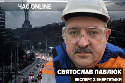 Час: Online - Святослав Павлюк 