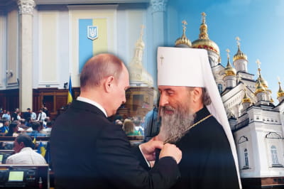 Законопроєкт про заборону російської церкви в Україні