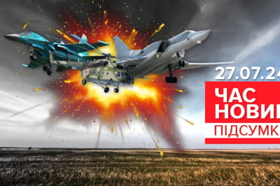 Час новин