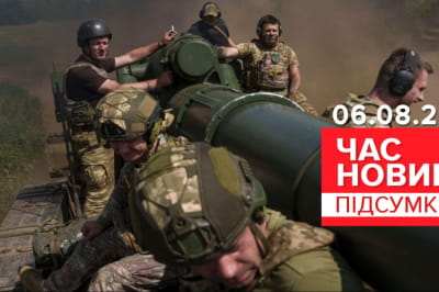 Час новин