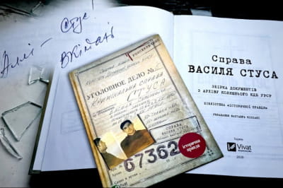 Книга о деле Василия Стуса