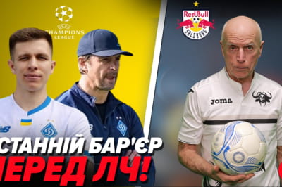 футбол
