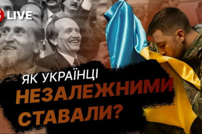 День Незалежності
