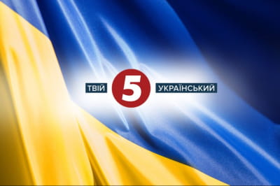"5 канал"
