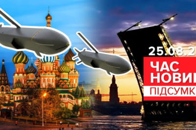 Время новостей