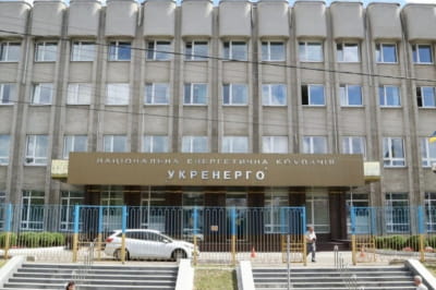 "Укренерго"