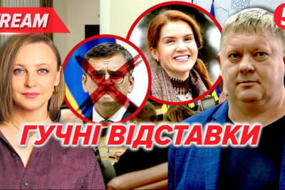 увольнение
