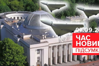 Час новин