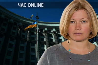 Ірина Геращенко – Час: Online