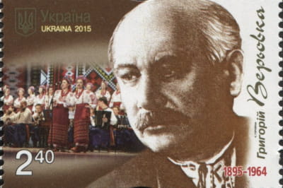 Григорій Верьовка