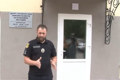 Центр по розыску лиц, пропавших без вести