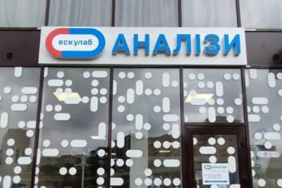 Лабораторія "Ескулаб"
