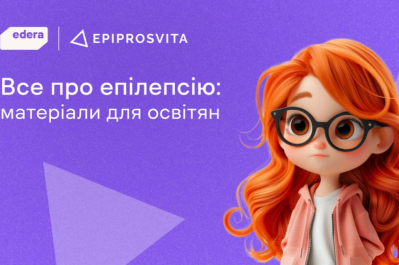 Епілепсія