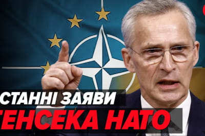 Столтенберг
