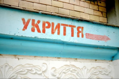 укриття