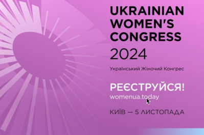 Український Жіночий Конгрес