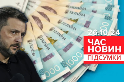 Час новин – "тисяча Зеленського"