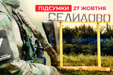 Час новостей – прицельно по гражданским в Селидово.