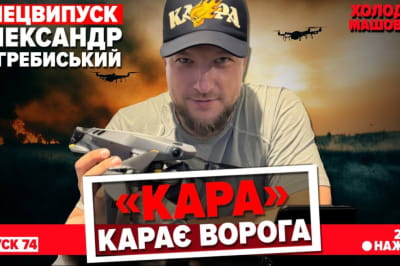 Холодна-Машовець