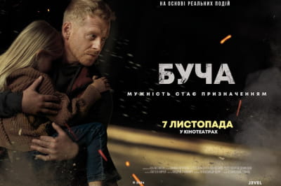 Фільм