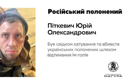 Російський полонений