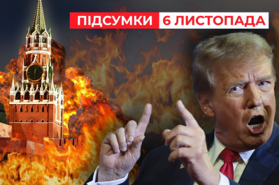 Час новин – перемога Трампа на виборах