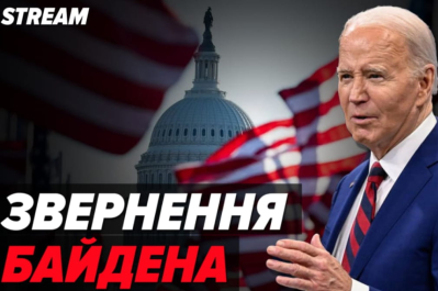 Джо Байден