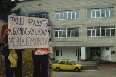 Акція протесту