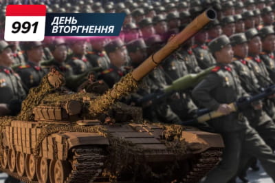 991 день війни