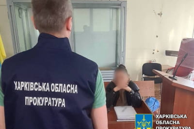 Прокуратура