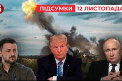 Час новин