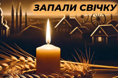 Чествование памяти жертв Голодомора