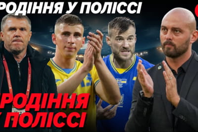 футбол