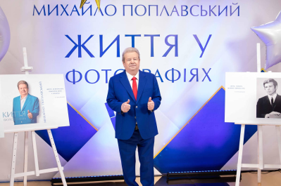 Презентація книги "Михайло Поплавський: Життя у фотографіях"