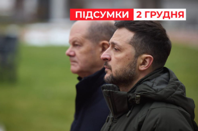 Час новин – Шольц у Києві