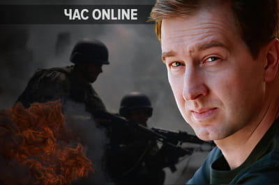 Час: Online – Іван Ступак