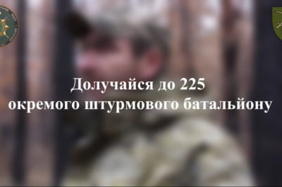 225-й ОШБ