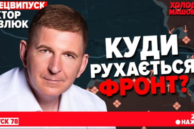 Холодна-Машовець