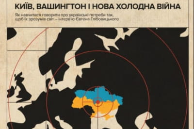 Обкладинка журналу