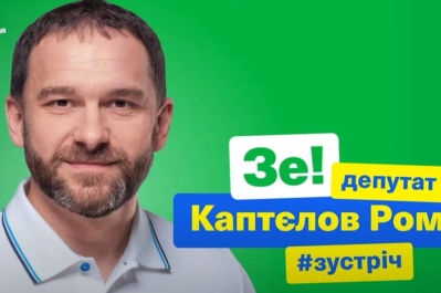  Роман Каптєлов
