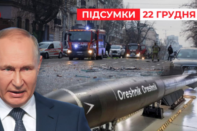 Час новин – путін і "Орєшнік"