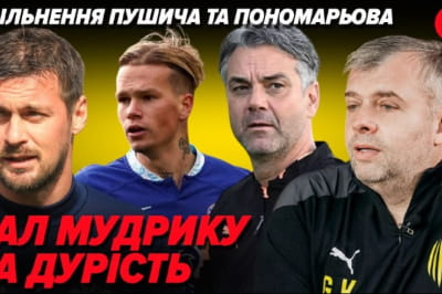 футбол