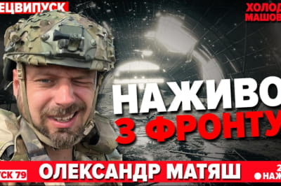 Холодна-Машовець
