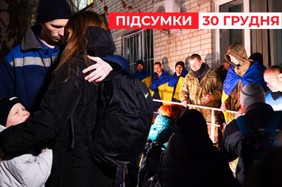 Час новин – великий обмін